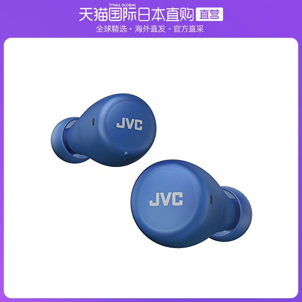 日本直邮JVC凯伍德 完全无线耳机3.9g小型轻量最大15h播放蓝牙蓝