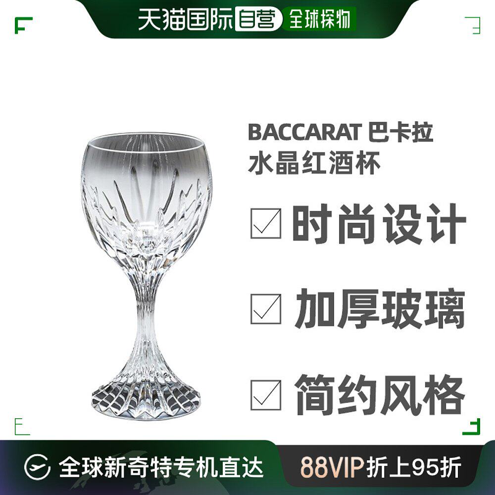 【日本直邮】Baccarat/巴卡拉MASSENA马塞娜系列水晶红酒杯情人节