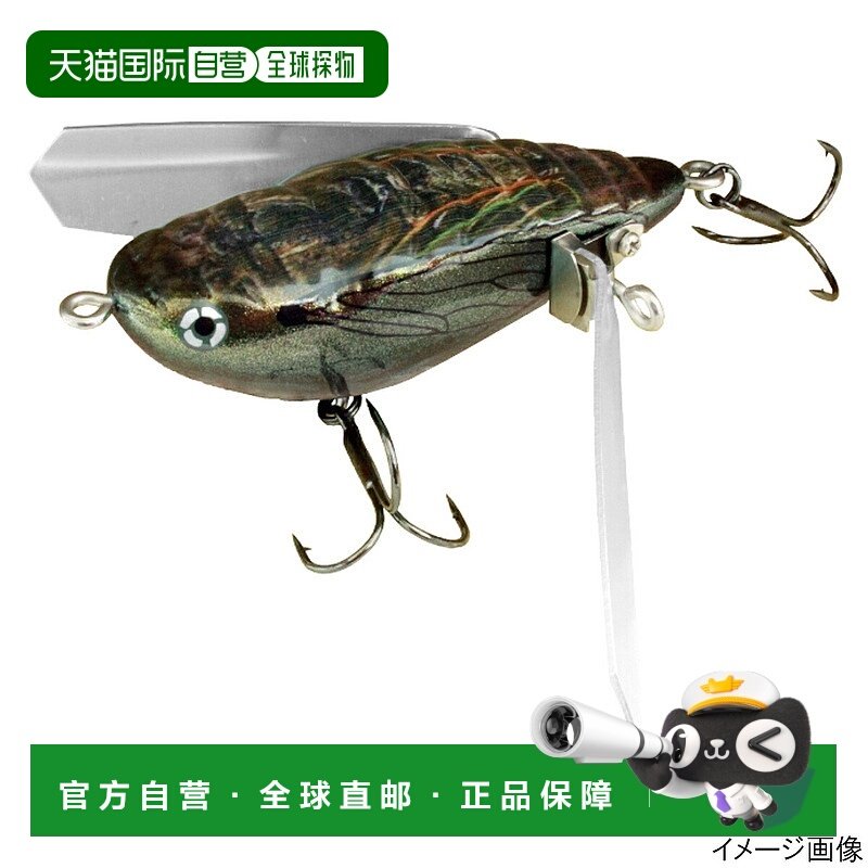 日本直邮Imakatsu Aventa Crawler RS #AC-19 3DR 黑熊蝉