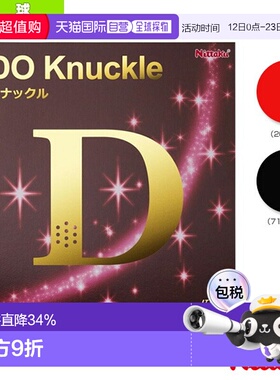 自营｜ [Nittaku 乒乓球胶皮] DO Knockle (NR-8572)