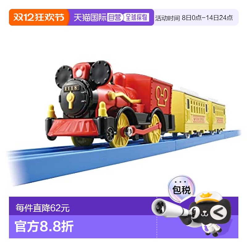 【日本直邮】Takara Tomy多 列车模型PLARAIL S-13米奇鼠火车