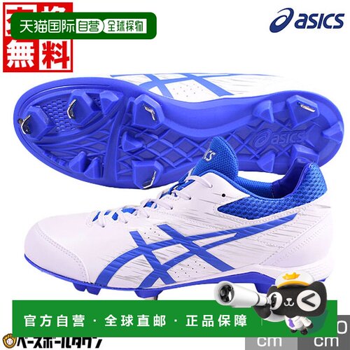 日本直邮ASICS Neo Revive 4 棒球鞋（尺码 23cm 和 29cm）青少年