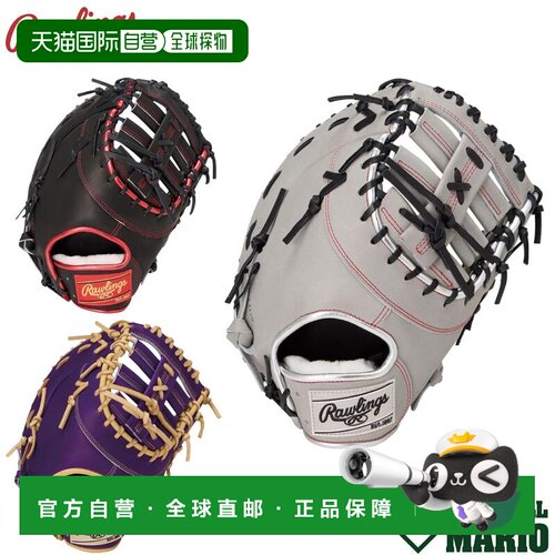 日本直邮Rawlings 罗林斯 PRO EXCEL Color Palette 软式棒球一垒