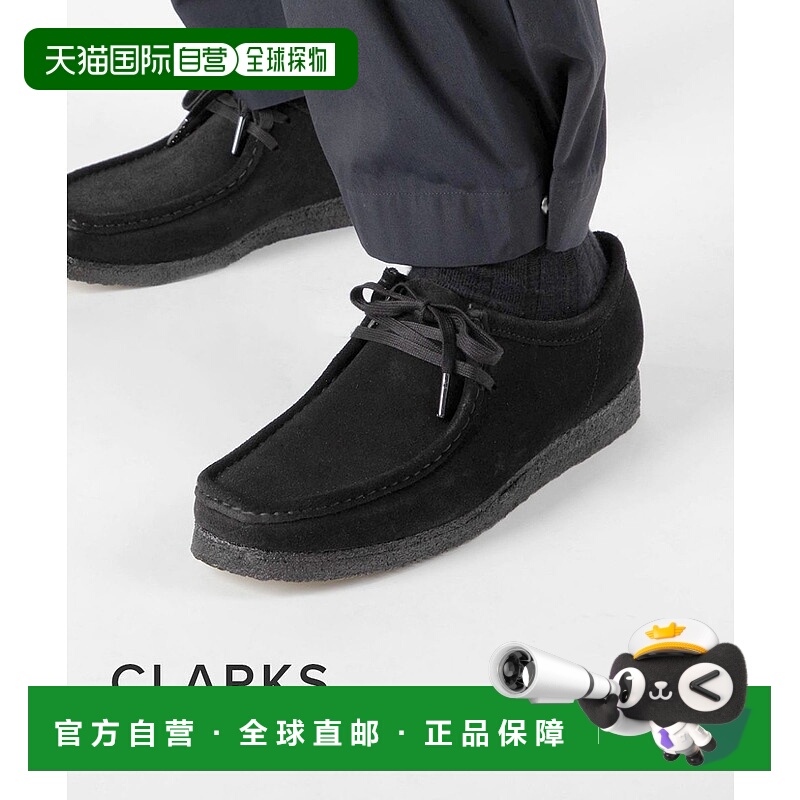 日本直邮Clarks Wallabee 靴子男鞋 Wallabee 系带休闲外出莫卡辛