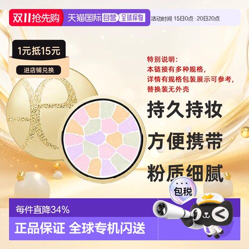 日本直邮雅莉格丝E大饼蜜粉便携装家庭装散粉饼8.8g27g正品