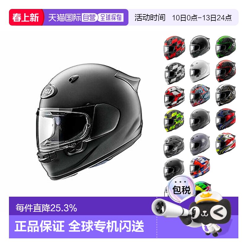 日本直邮Arai双D扣机车头盔ASTRO-GX 头部防护骑士气质长途 白色