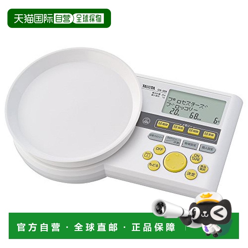 【日本直邮】TANITA卡路里电子秤/秤量小1g~2kg/白色百利达