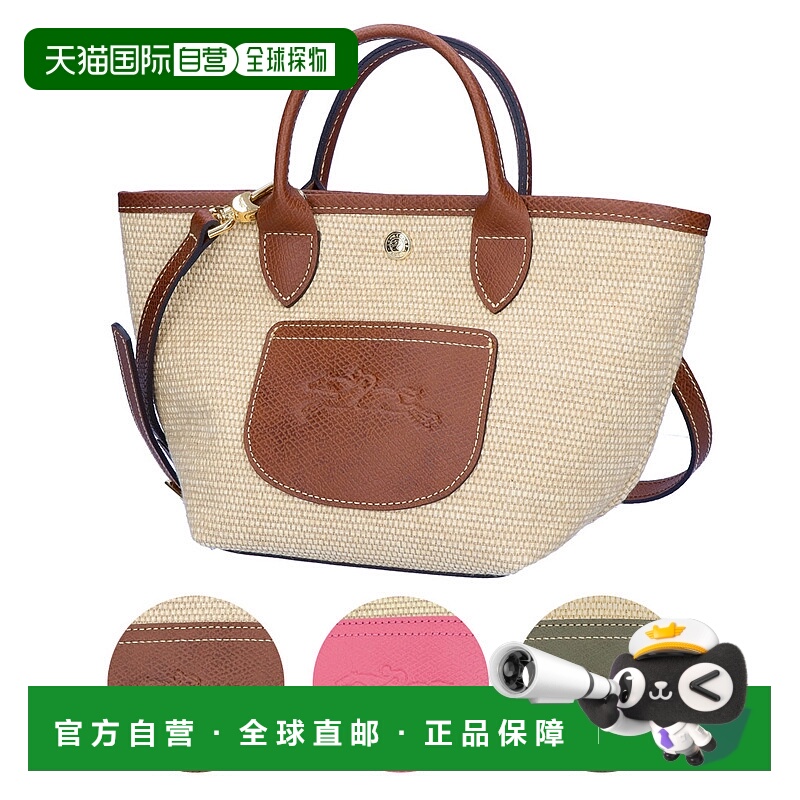 日本直邮LONGCHAMP珑骧2WAY包袋篮子包草编包Le Pliage系列正品