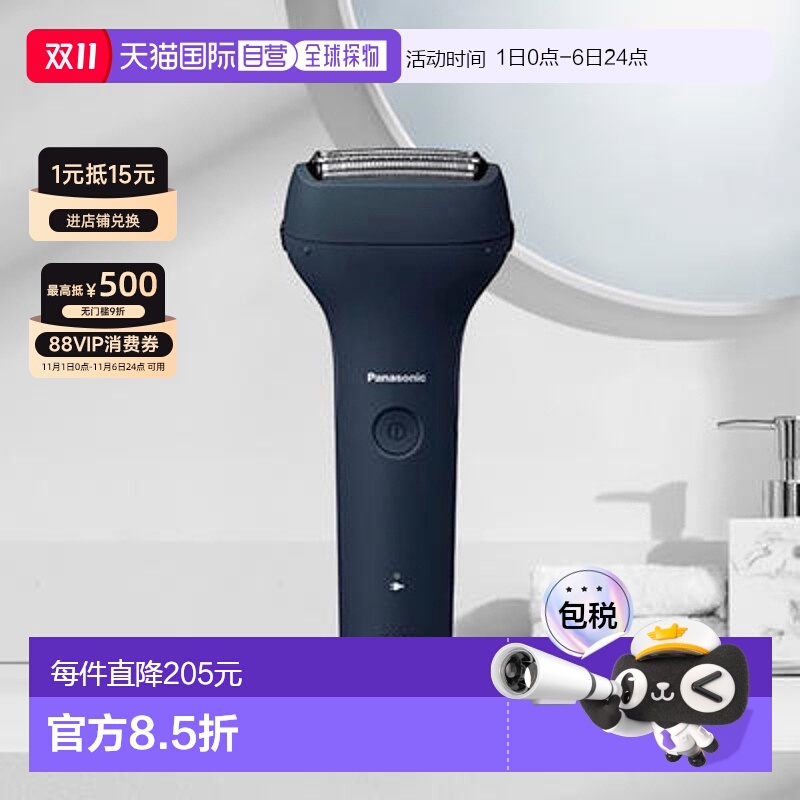 【日本直邮】松下Panasonic电动剃须刀男士ES-RT1AU-A刮胡刀3刀头
