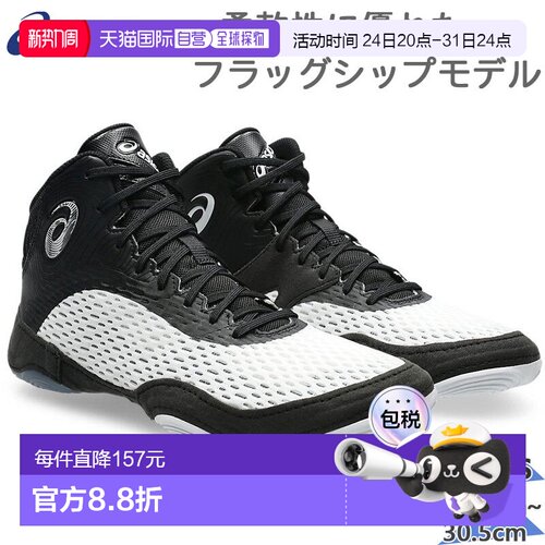 日本直邮ASICS 男士 SPLIT ELITE 中帮摔跤训练和武术鞋（1081A06