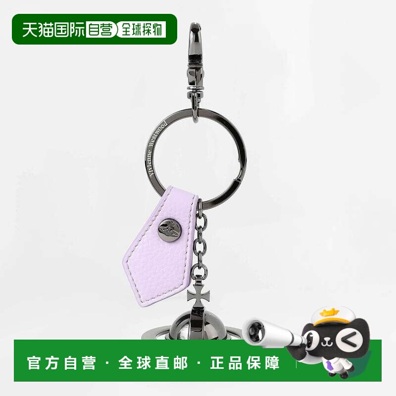 日本直邮Vivienne Westwood 钥匙扣 立体奥布 枪灰色 金属/淡紫色