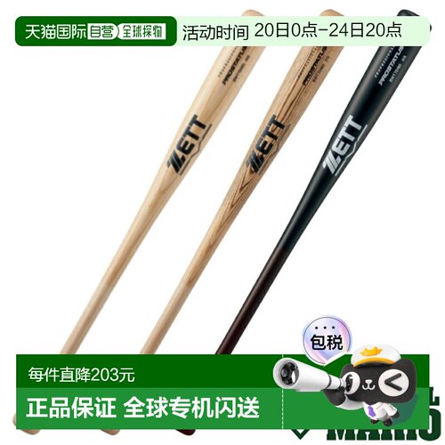 日本直邮 ZETT PROSTATUS 男孩垒球木制球棒 80CM 650 克 普通青