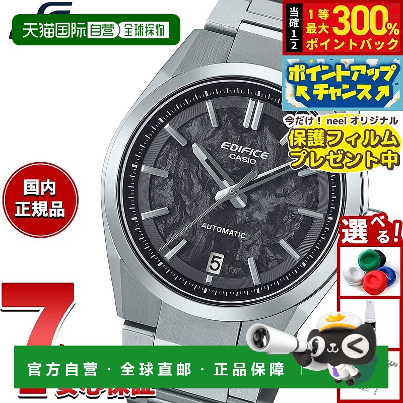 日本直邮卡西欧 EDIFICE 自动男士腕表 EFK-100YCD-1AJF