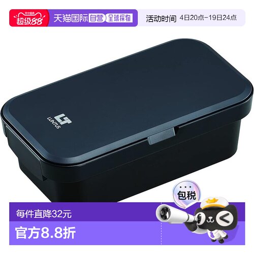 【日本直邮】Asvel 午餐盒 Lantus WS-800C  黑色