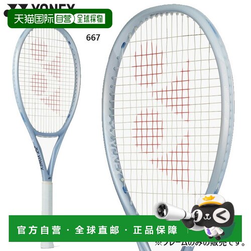 日本直邮尤尼克斯男女 Muse 100L 硬地网球拍银色01MU100L