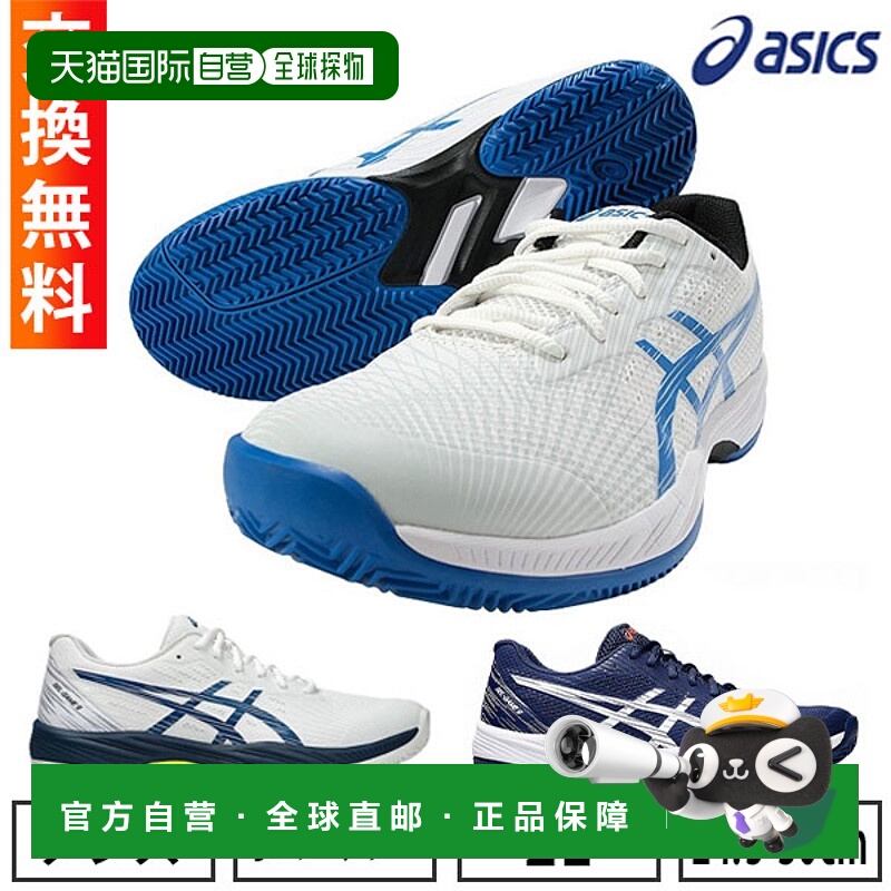 日本直邮ASICS 男士 Gel-Game 9 Omni 网球鞋适用于红土轻质缓冲A