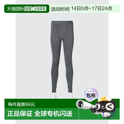 日潮跑腿UNIQLO优衣库 保暖 Heattech 紧身衣/前开口 08 DARK GRA