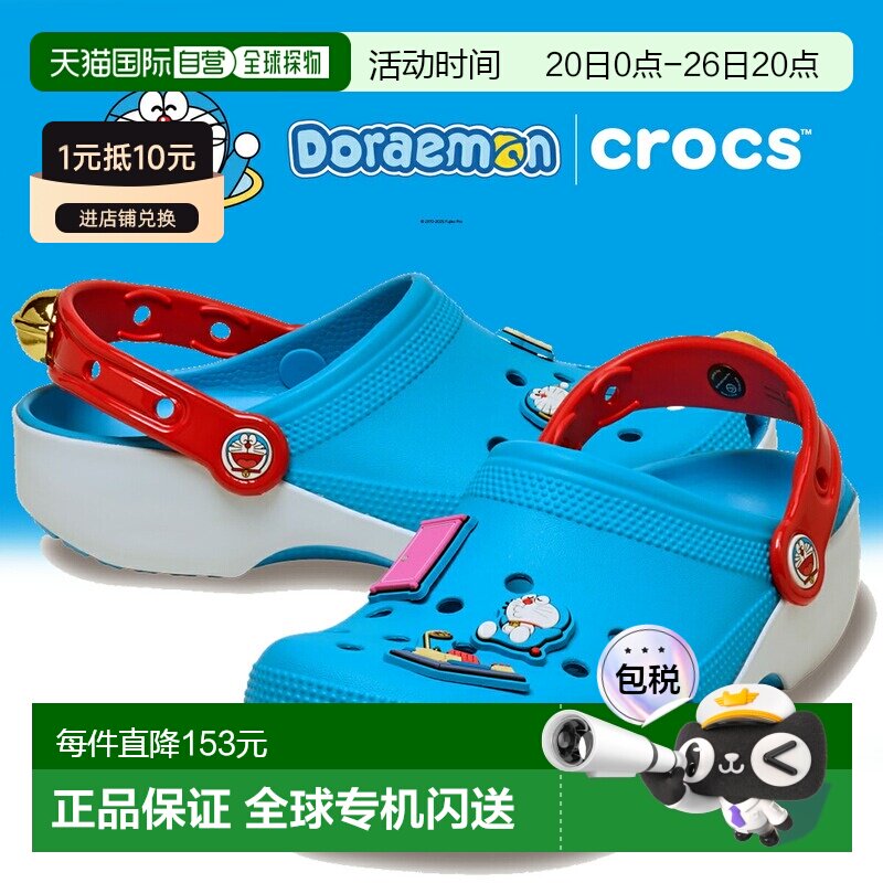 日本直邮Crocs 哆啦A梦经典洞洞鞋 211691-90h