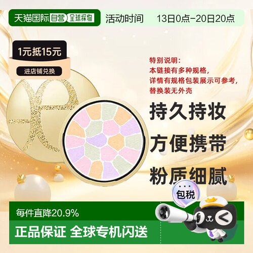 日本直邮雅莉格丝E大饼蜜粉便携装家庭装替换装8.8/27g粉饼正品