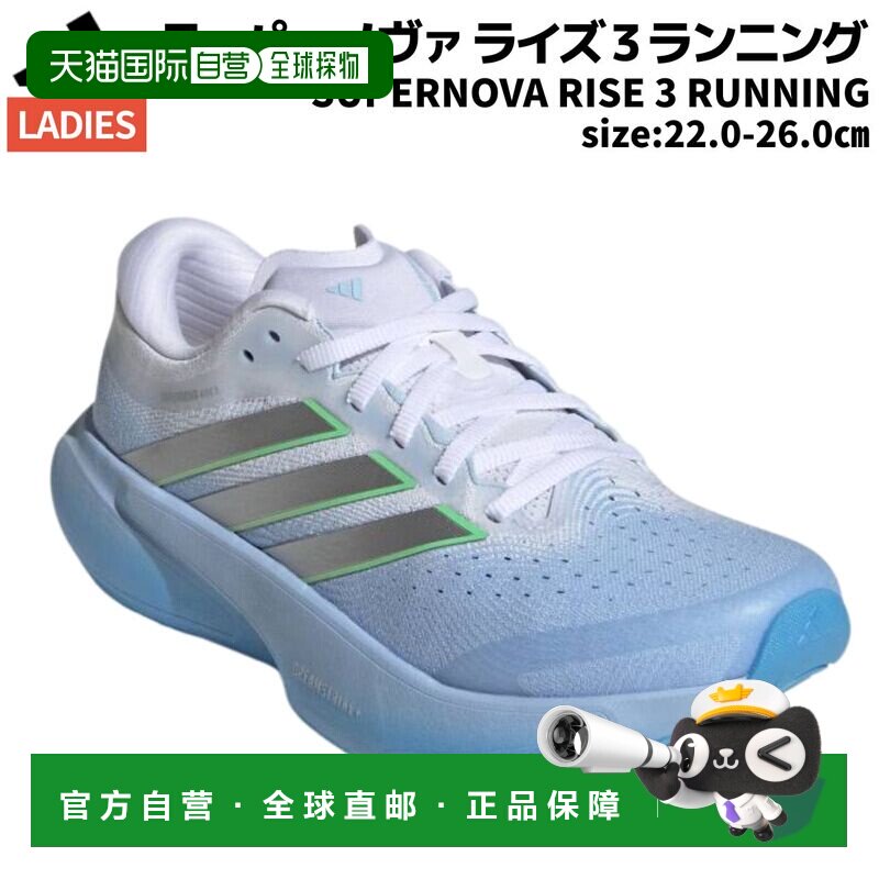 日本直邮阿迪达斯 Supernova Rise 3 女士蓝色跑步鞋JR1613图片