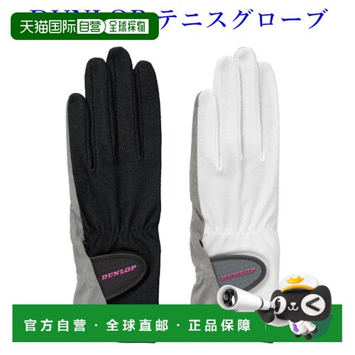 日本直邮邓禄普手套（双手用）TGG-0116W 网球 女士 2021SS 可购