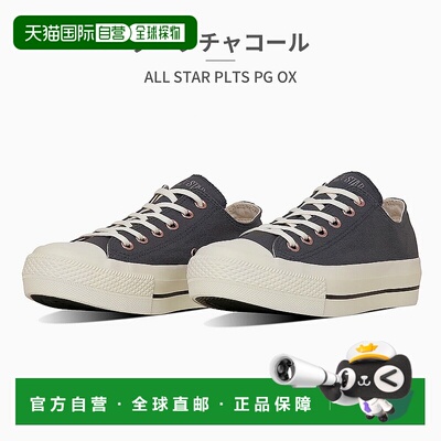 日本直邮匡威 运动鞋 女士全明星 PLTS PG OX 5SE444 5SE445 5SE4