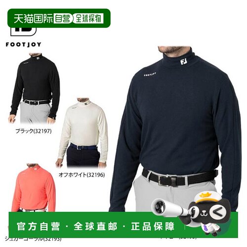 日本直邮FootJoy 男士磨毛面料保暖长袖立领衬衫 FJ-F24-S08 高尔