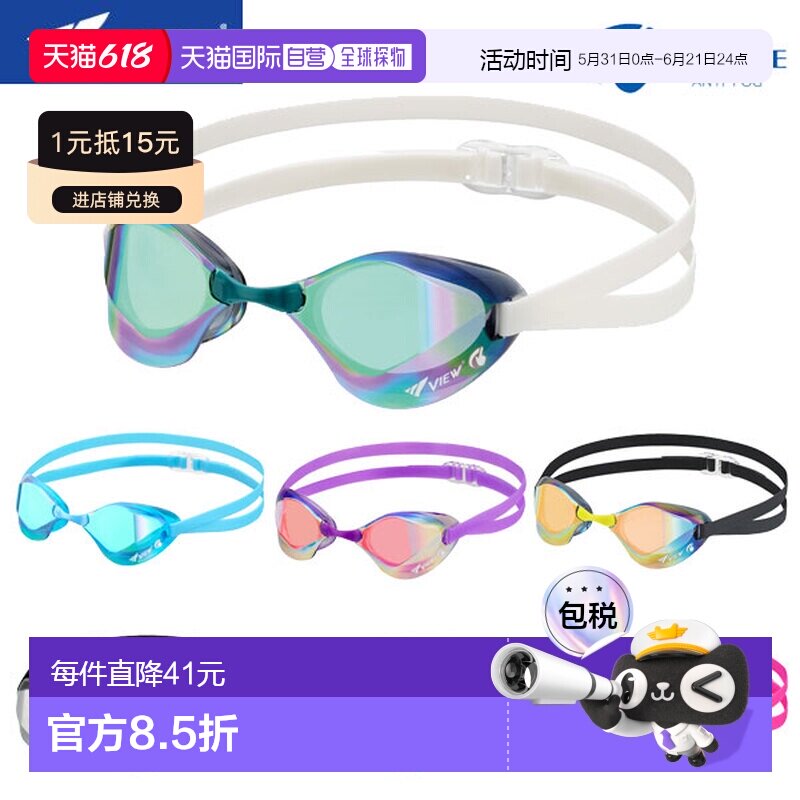 日本直邮View Swipe Blade 游泳镜镜面无胶圈缓冲眼镜V122ESAM