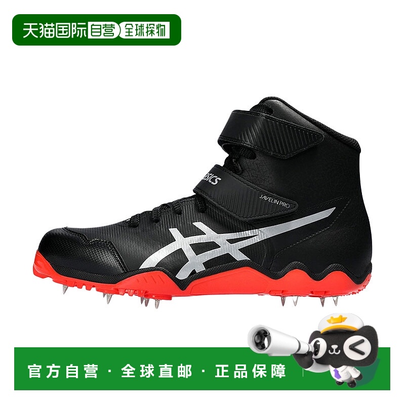 日本直邮Asics JAVELIN PRO 4 JAVELIN PRO 4 耐磨透气 中帮 训练
