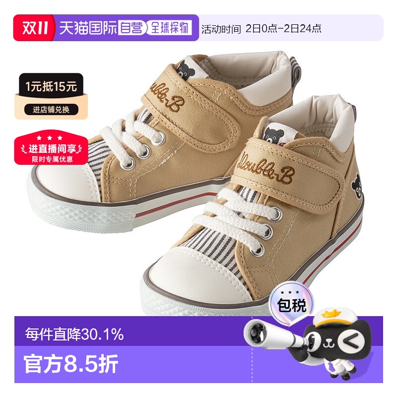 日本直邮MIKIHOUSE DB板鞋帆布鞋童鞋61-9402-383/61-9303-387