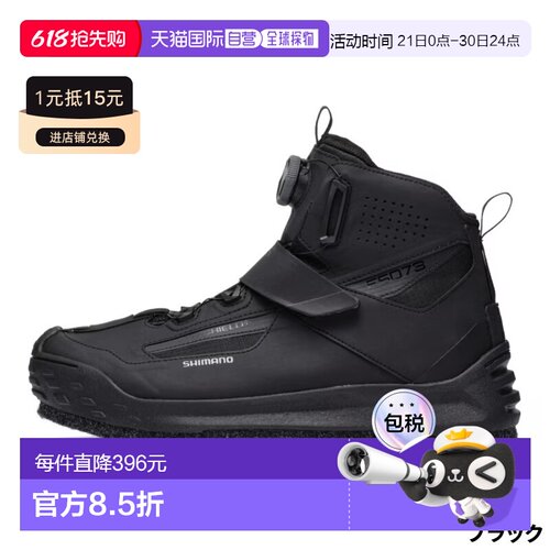 日本直邮Shimano Footwear DS+ 快速游戏鞋切割橡胶针毡尺寸 25.5