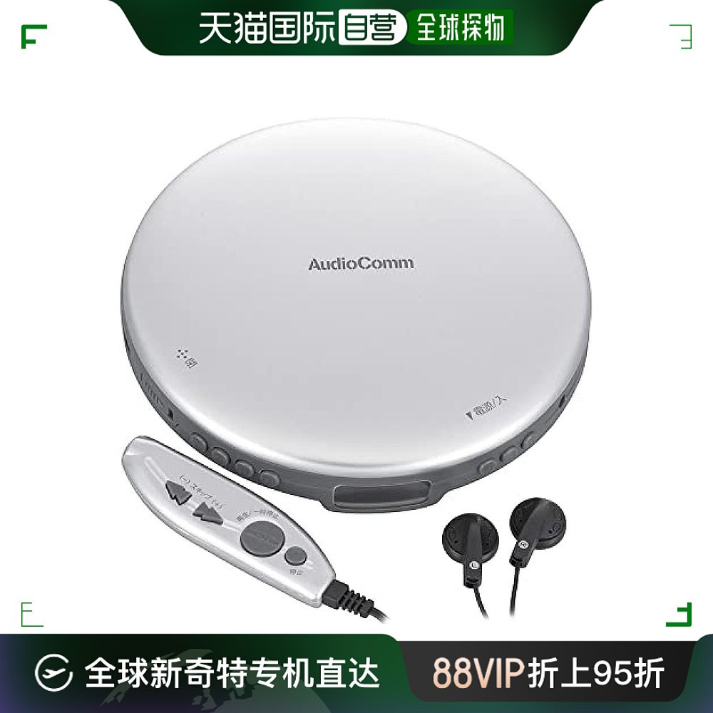 【日本直邮】OHM 便携式 CD 播放器 AudioComm CDP-3870Z-S 银色 影音电器 CD播放机 原图主图