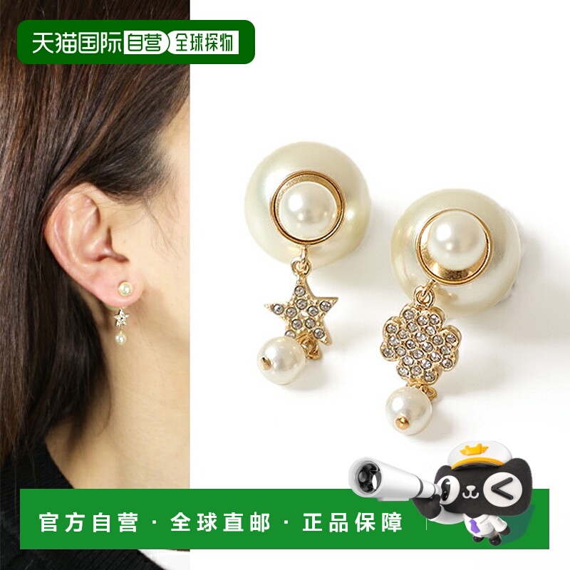 日本直邮Dior Tribales 耳环 E3715WOMCY 女士珍珠水晶装饰星星四
