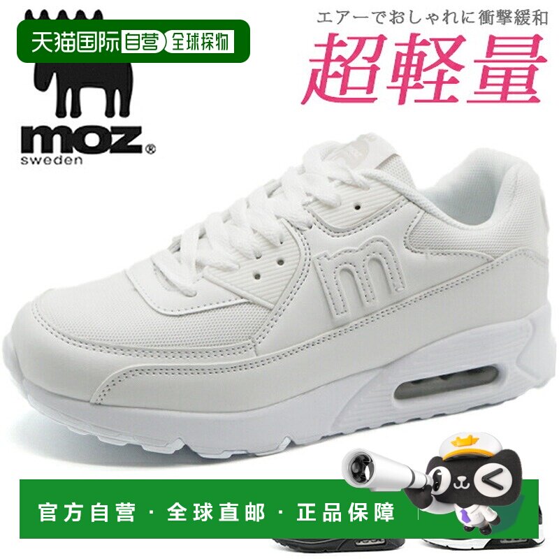 日本直邮moz MZ-729 女士运动鞋 黑白 轻量气垫厚底 通勤上学步行