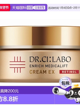 日本直邮城野医生Enrich Medicalift面霜 EX28g自购买日起3年有效