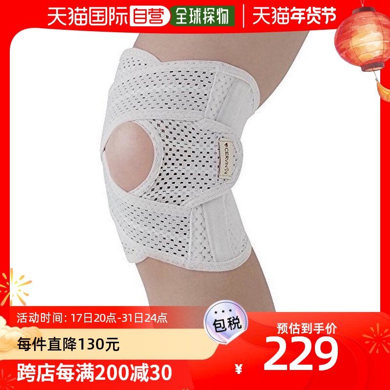 【日本直邮】CERVIN 轻质网布护膝 薰衣草色 L-LL 1