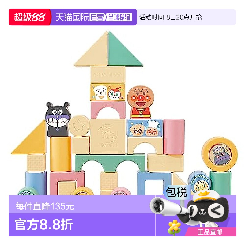 【日本直邮】AGATSUMA 面包人玩具 婴儿玩具 积木大米