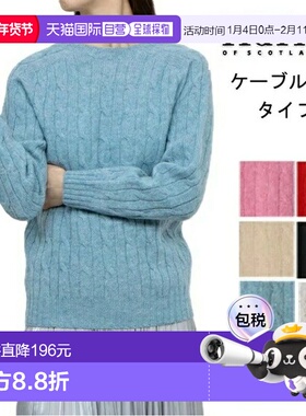 日本直邮Harley of scotland 女士绞花针织毛衣 (L3233)