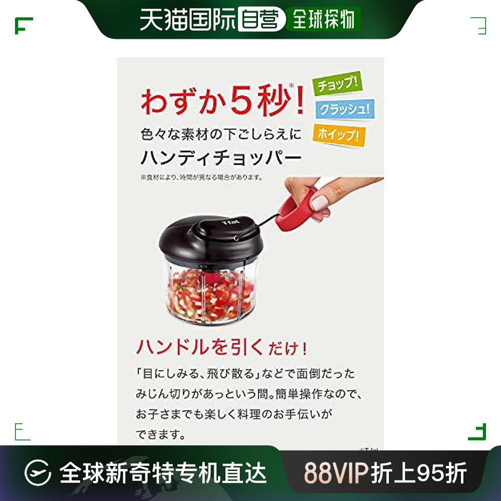 【日本直邮】T-fal绞肉机便利手动食物搅碎机多功能組厨用小工具