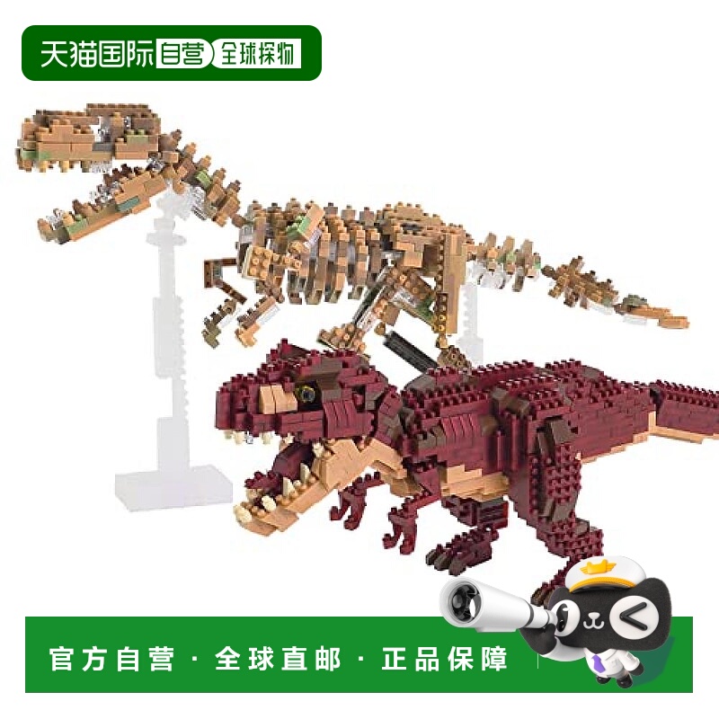 【日本直邮】Kawada河田 微型积木Nanoblock 霸王龙及骨架 A004