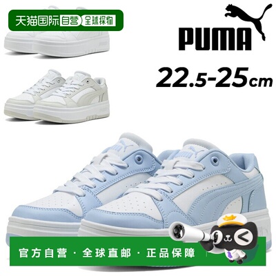 日本直邮PUMA 女士 Rebound Femme 低帮厚底运动鞋 | 低帮系带鞋