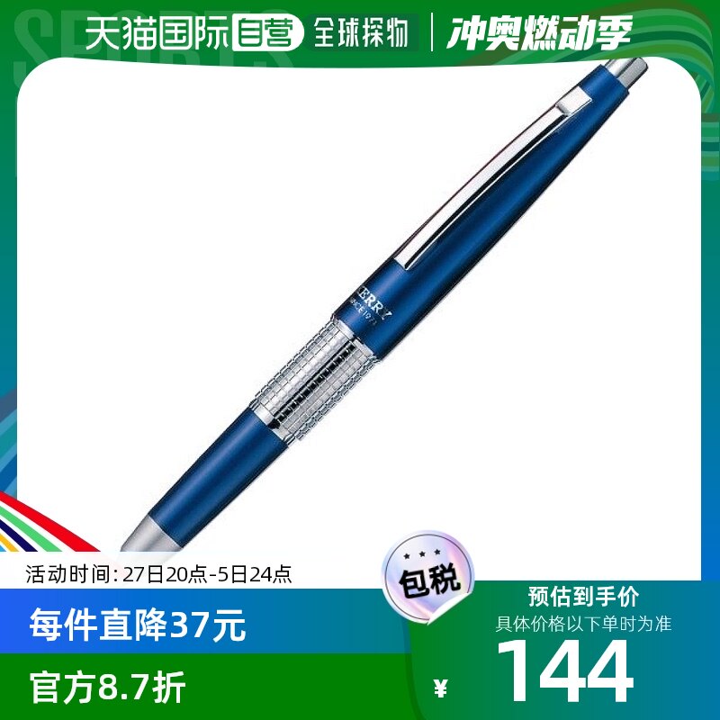 日本直邮【日本直邮】pentel派通 自动铅笔 0.5 hb 蓝色p1035-cd