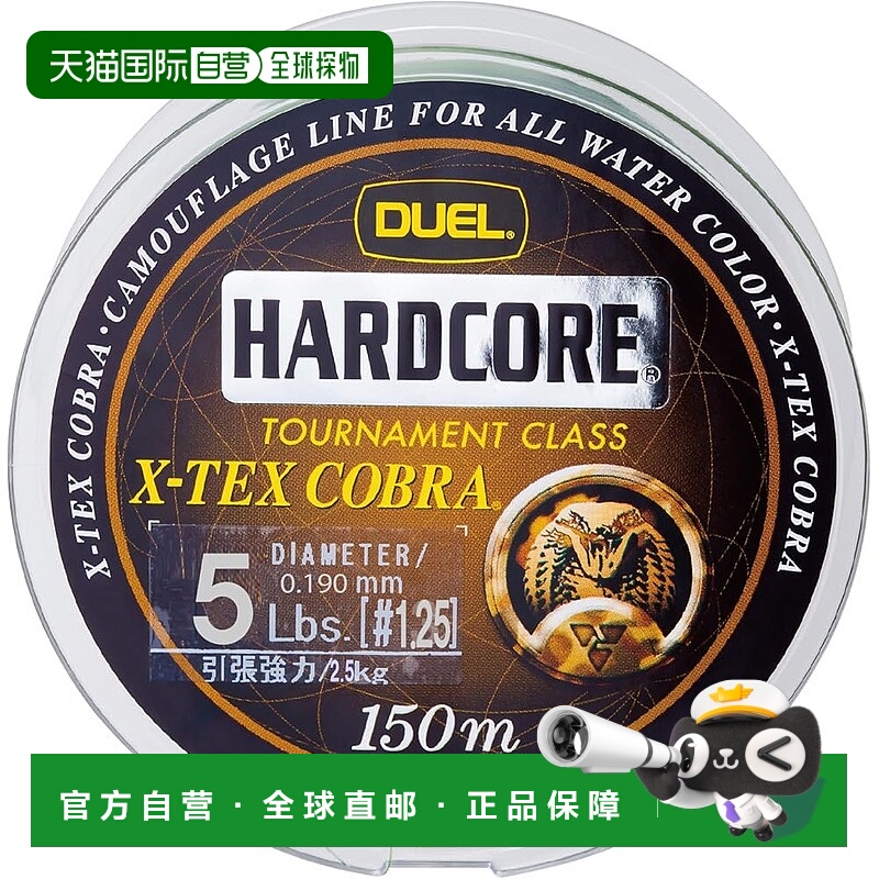 【日本直邮】DUEL 尼龙鱼线 5lbs X-TEX 150米 迷彩
