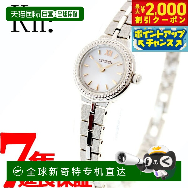 日本直邮CITIZEN Kii：光动能女士手表配圆形金属表带 EG2981-57A