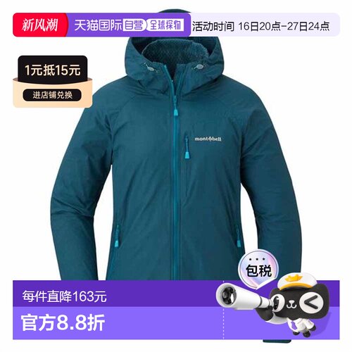 日本直邮1h可退 montbell蒙贝欧女防风防水户外登山徒步软壳外套