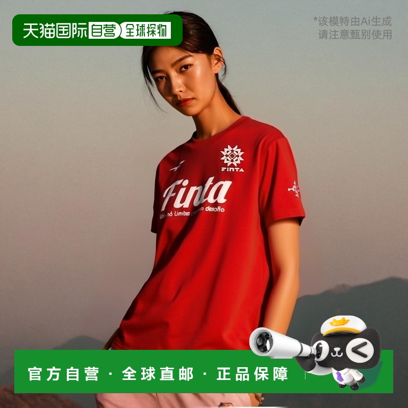 日本直邮FINTA 练习 T 恤足球 FT8706-7100 短袖