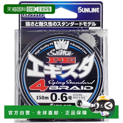 【日本直邮】SUNLINE SaltiMate PE Egista x 4 150m 0.6鱼线