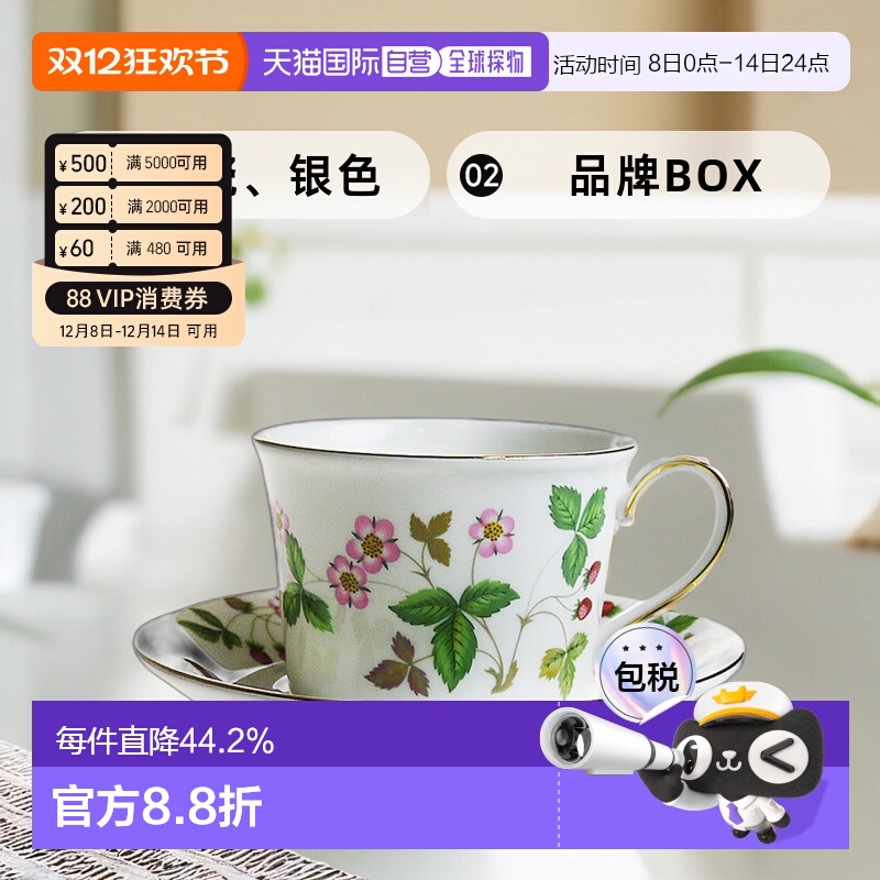 日本直邮WEDGWOOD威基伍德 野草莓Delphi杯碟套装 骨瓷咖啡杯