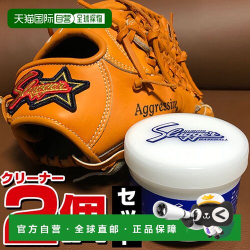 日本直邮值 2 件套久保田棒球手套/钉鞋护理清洁剂 E-156 棒球用