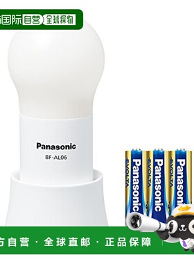 【日本直邮】Panasonic松下 LED提灯 干电池 可调光 白色BF-AL06K